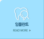 임플란트